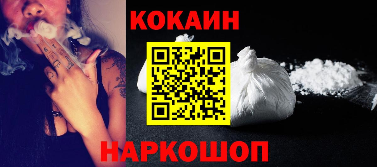 КОКАИН Эквадор  Вход с VPN  магазин продажи наркотиков  Мичуринск 
