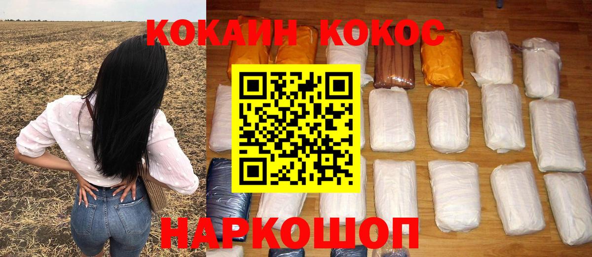 КОКАИН Перу Мичуринск