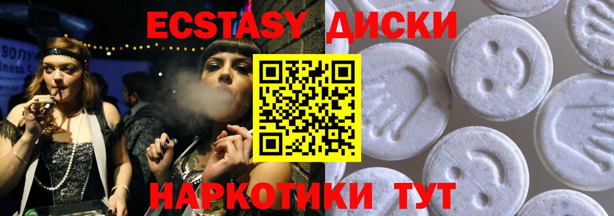 ЭКСТАЗИ MDMA  Экстази  Экстази Punisher  Мичуринск  Вход с VPN 