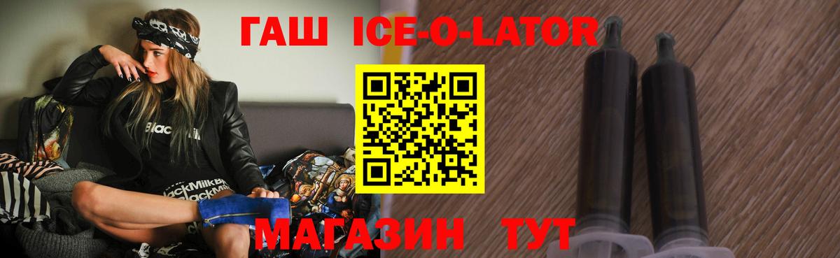 ГАШ хэш Мичуринск
