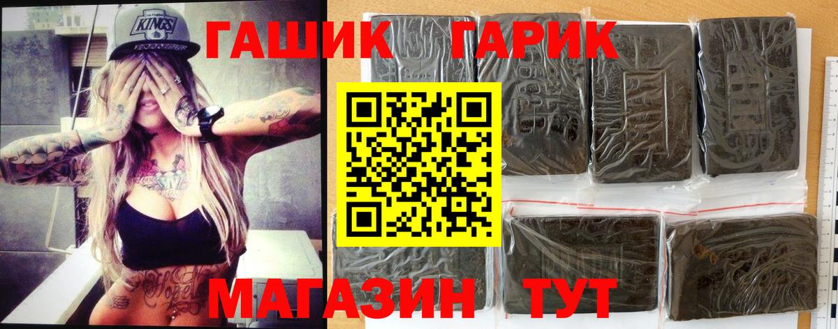 Мичуринск  ГАШИШ индика сатива  Вход с VPN 