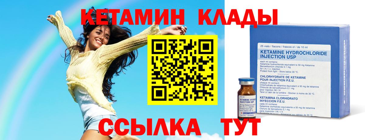 Кетамин VHQ Мичуринск