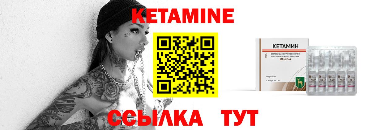 Кетамин ketamine  Вход с VPN  Мичуринск 