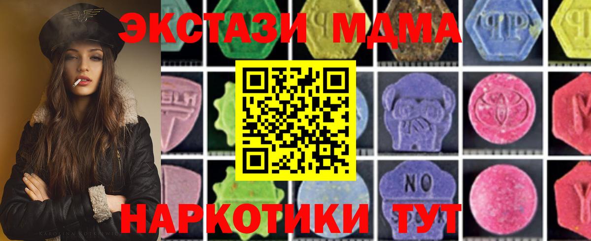 МДМА кристаллы Мичуринск