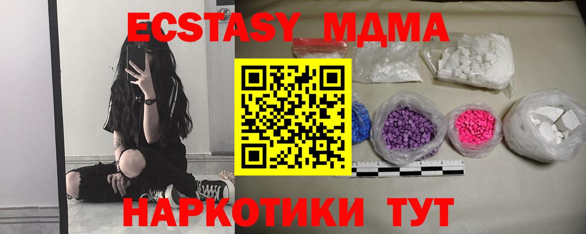 МДМА молли  MDMA молли  MDMA  Вход с VPN  Мичуринск 