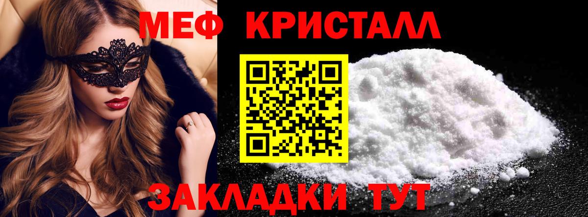 Мефедрон мука Мичуринск