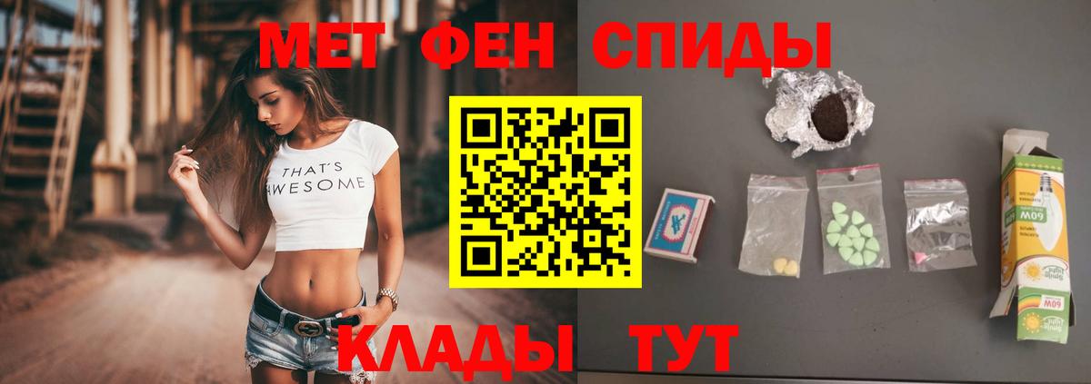 Метамфетамин пудра  Метамфетамин пудра  Первитин  Мичуринск  Вход с VPN 