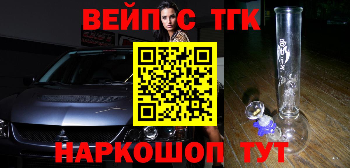 наркотики  Дистиллят ТГК концентрат  Вход с VPN  Мичуринск 