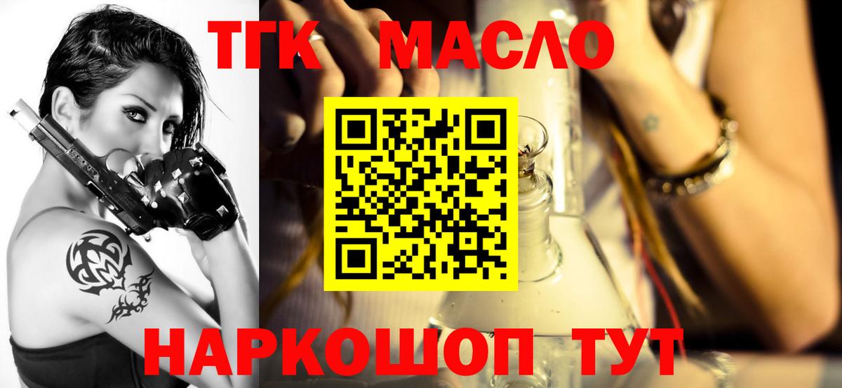 Дистиллят ТГК концентрат Мичуринск
